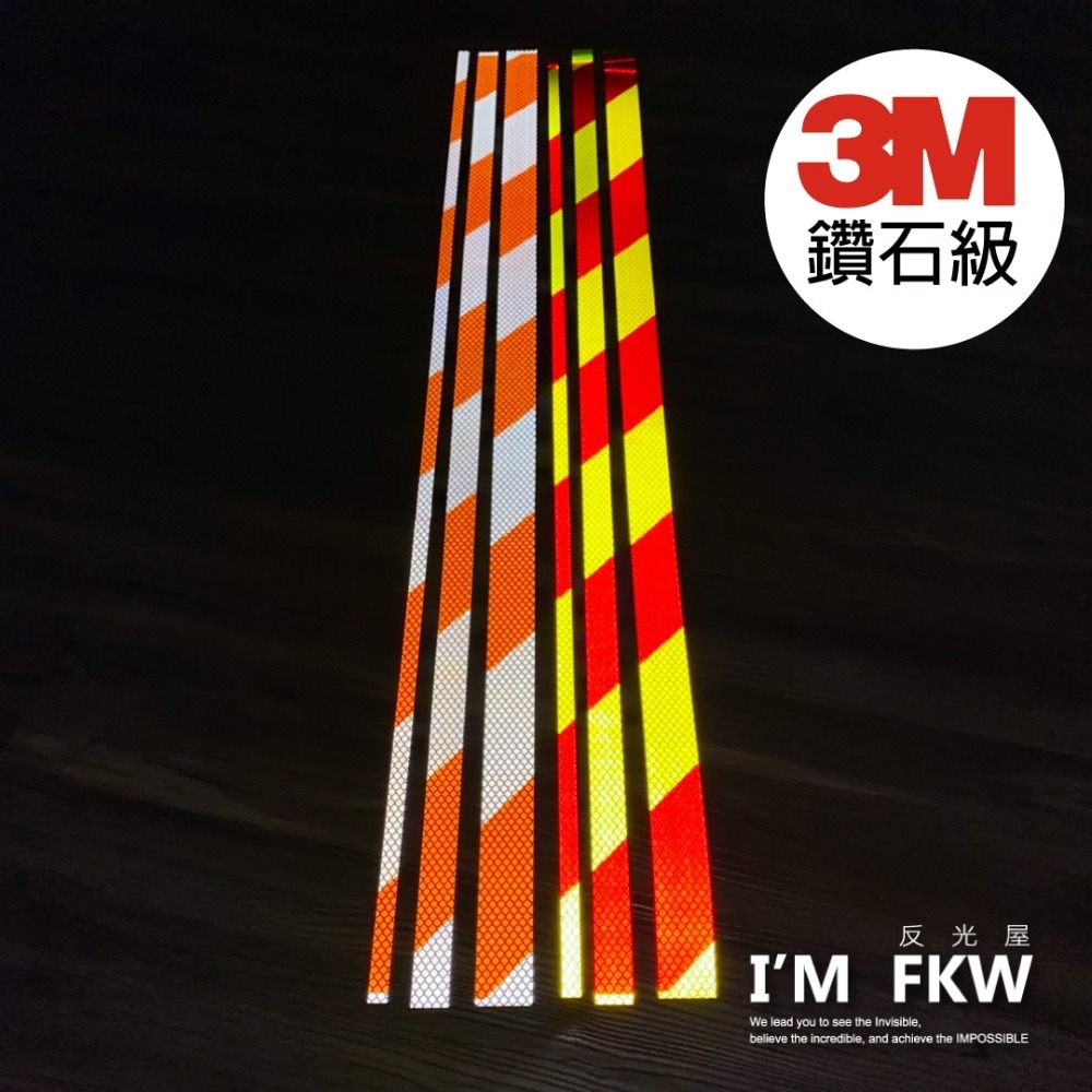 反光屋FKW 3M鑽石級 1~3公分 每份為90公分 高速公路路標等級反光貼紙 紅白斜紋 黑黃斜紋 3910系列-細節圖2