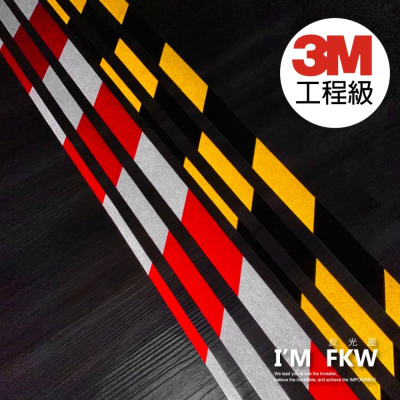 反光屋FKW 3M工程級反光貼紙 1~3公分 每份為90公分 黑黃斜紋 紅白斜紋 工程車吊車 防水耐曬反光條