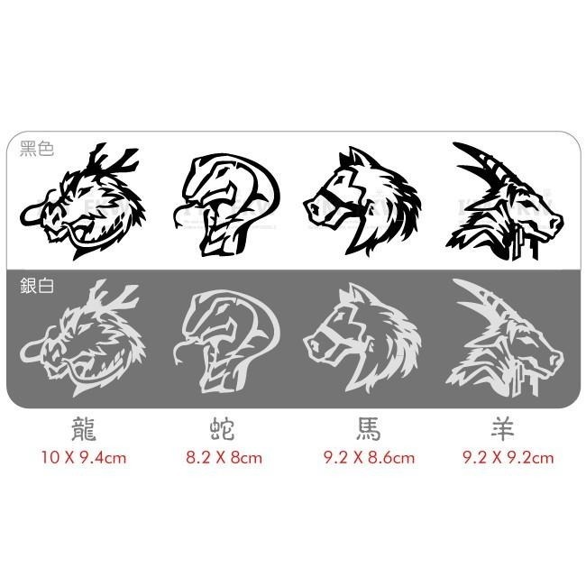 反光屋FKW 十二生肖 生肖 設計師手繪 鼠牛虎兔龍蛇馬羊猴雞狗豬 反光貼紙 車貼 動物 高亮度防水-細節圖7