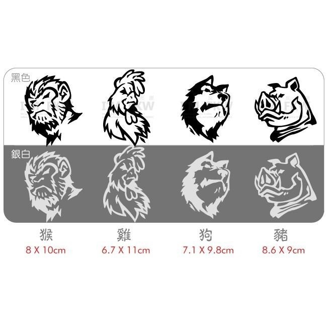 反光屋FKW 十二生肖 生肖 設計師手繪 鼠牛虎兔龍蛇馬羊猴雞狗豬 反光貼紙 車貼 動物 高亮度防水-細節圖8