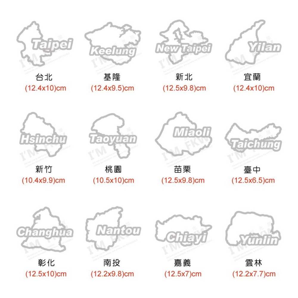 反光屋FKW 車貼 城市賽道 台灣 城市 地區 賽道風格 反光貼 個性化貼紙 汽車貼紙 機車貼紙 防水車貼 反光貼紙-細節圖5