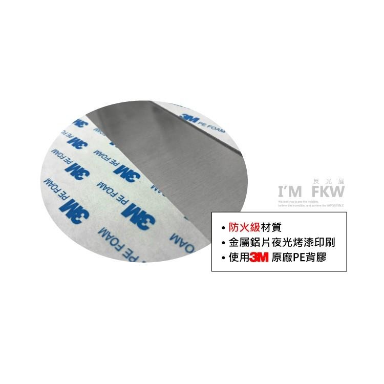 反光屋FKW 緊急出口逃生 夜光指示牌 逃生避難 金屬鋁片 夜光烤漆 蓄光節能 消防貼紙 火災 停電 工廠 大樓 學校-細節圖2