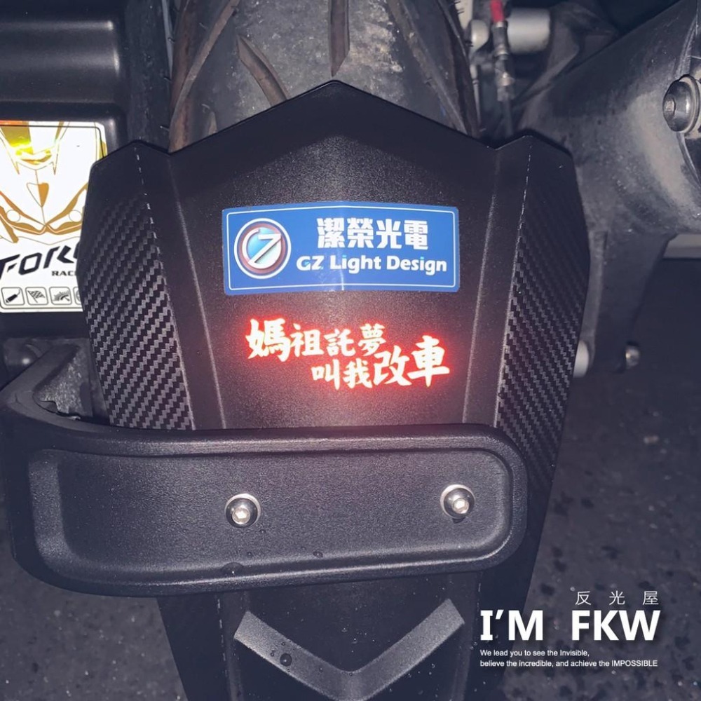 反光屋FKW 媽祖託夢叫我改車 反光貼紙 文字貼紙 機車汽車重機貼紙 車身改裝 車貼 防水耐曬高亮度 KUSO 改車-細節圖6