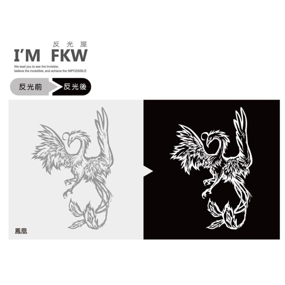 反光屋FKW 鳳凰 反光貼紙 防水車貼 神鳥 耐曬 銀白色 質感絕佳 FNX125火鳳凰最愛 7.2*13.8公分-細節圖3