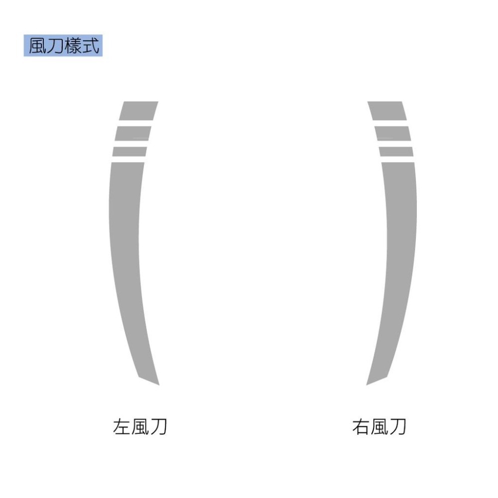 反光屋FKW 自黏式反光輪胎貼紙 左風刀右風刀 可搭配文字系列輪胎貼使用 帥氣加飾 專利製作 易貼 防水 1份即1張貼紙-細節圖3