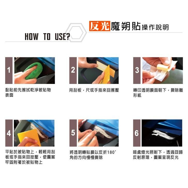 反光屋FKW 翅膀 守護之翼 十字架 車貼 反光貼紙 機車汽車重機安全帽貼紙 防水耐曬高亮度 簍空細膩 前檔土除改造改裝-細節圖6