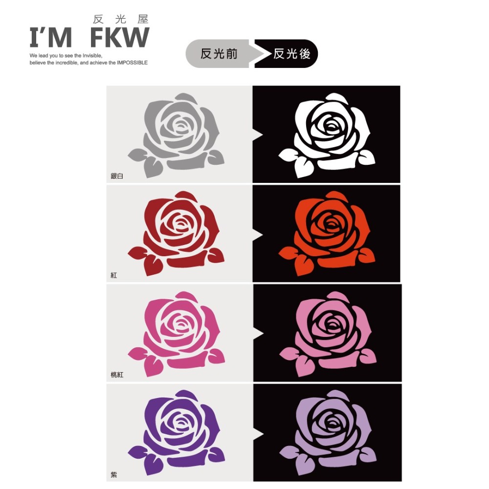 反光屋FKW 花朵 反光貼紙 車貼 3M材料 扶桑花 朱槿 玫瑰花 玫瑰 1份為1張 銀白/桃紅/紫/紅 CLBCU-細節圖2