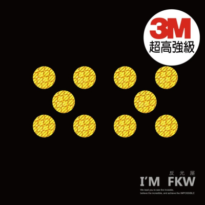 反光屋FKW 圓形 3M超高強級 橘黃色 銀白色 反光貼紙 3M反光片 防水耐曬高亮度 安全警示貼紙 含稅開發票