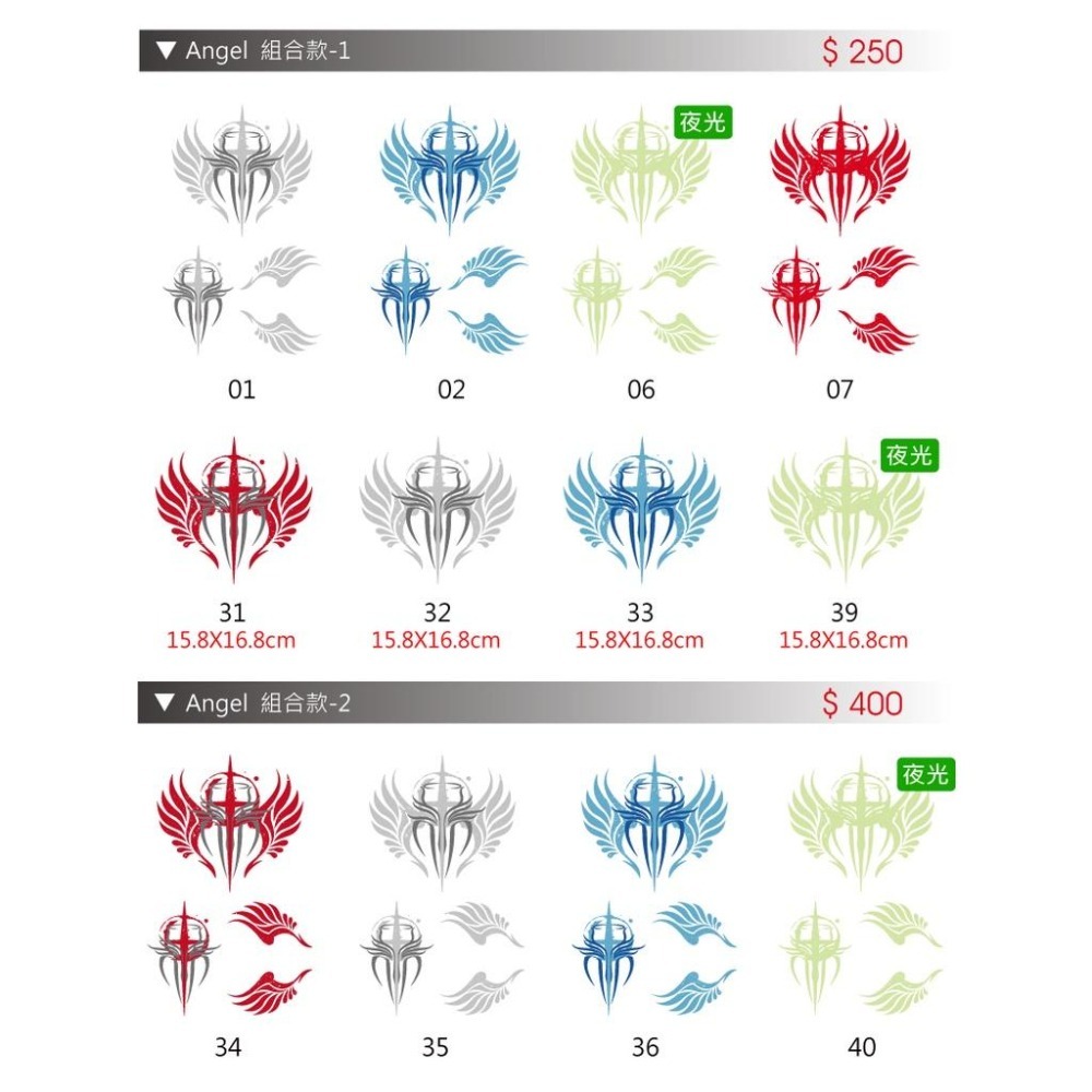 反光屋FKW Angel 天使之劍 翅膀 十字 防水耐曬 夜光貼紙 蓄光發光 長效發光 後土除前檔改裝 機車汽車裝飾貼-細節圖3