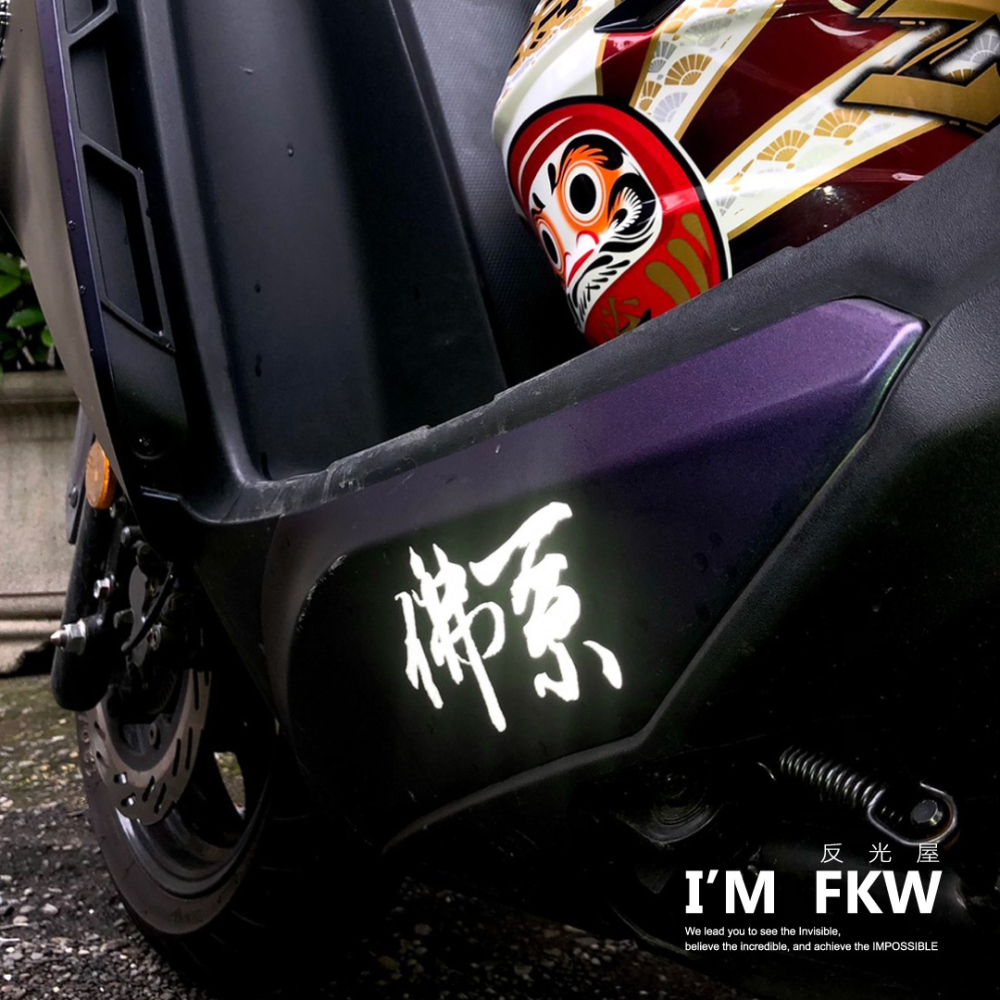 反光屋FKW 貓奴 狗奴 母湯 魯蛇 環島 佛系 3M工程級 草寫書法字 防水耐曬高亮度 個性化無底文字貼 汽車機車車貼-細節圖7