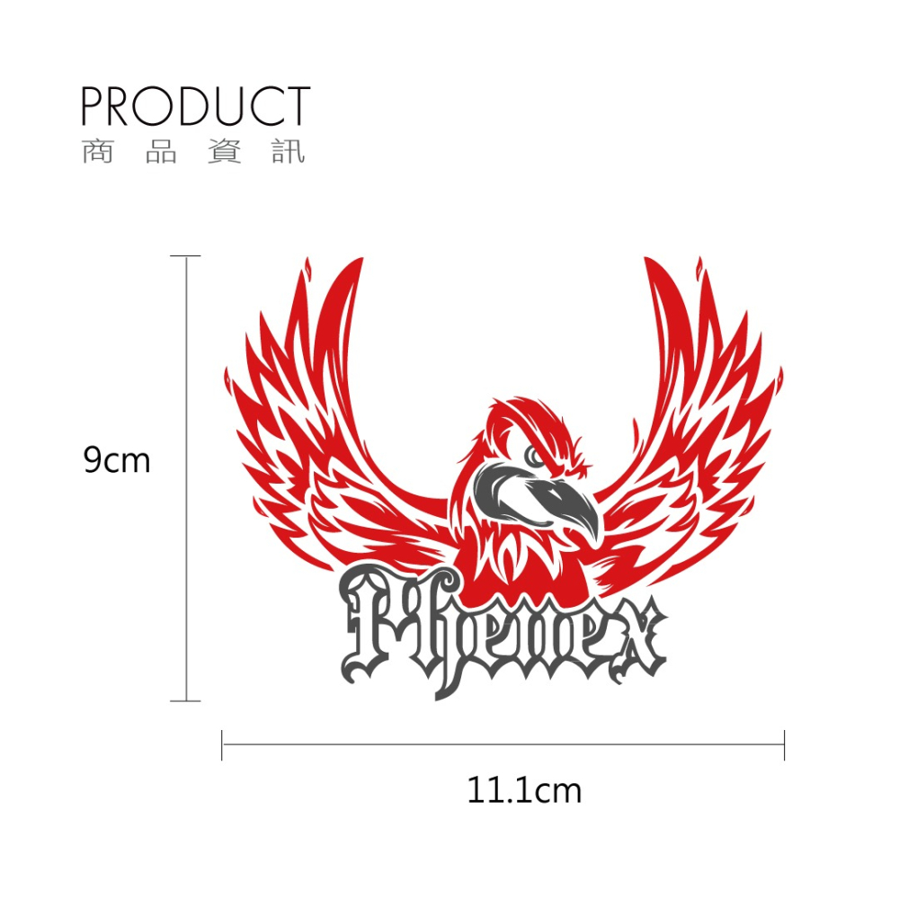 反光屋FKW 火鳳凰 不死鳥 火鳥 反光貼紙 反光防水車貼 機車汽車重機車隊貼紙 防水防曬高亮度 土除 SYM-細節圖4