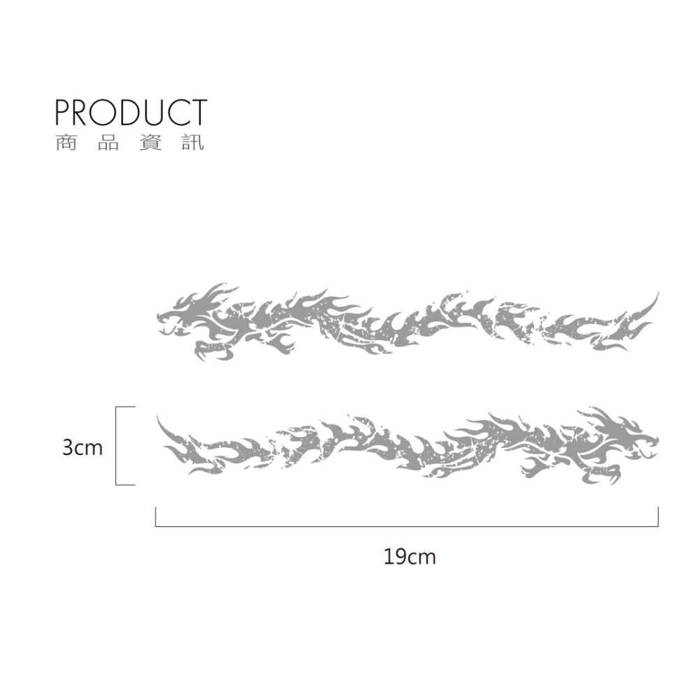 反光屋FKW 龍 火龍 對貼 DRG 蓄光放光 夜光貼紙  長效發光 龍紋 防水耐曬車貼 機車汽車貼紙 車身車側貼飾改造-細節圖3