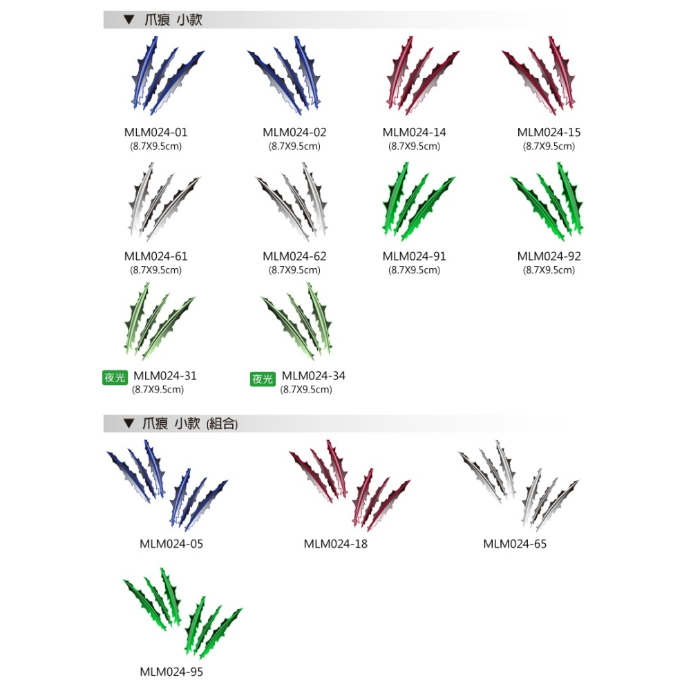 反光屋FKW 爪痕 爪子 鬼爪 爪貼 反光貼紙 小款 Monster 燈眉車側車身貼紙 汽車油箱貼紙 防水反光車貼-細節圖4