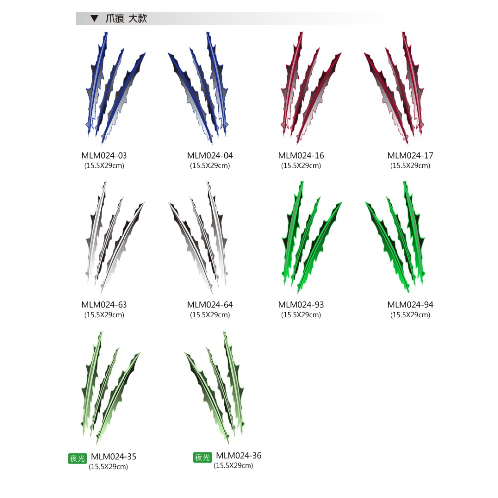 反光屋FKW  爪子 爪痕 鬼爪 夜光 蓄光放光 潮流風格貼紙 機車貼紙 汽車 引擎蓋貼紙 防水耐曬 酷炫安全-細節圖5