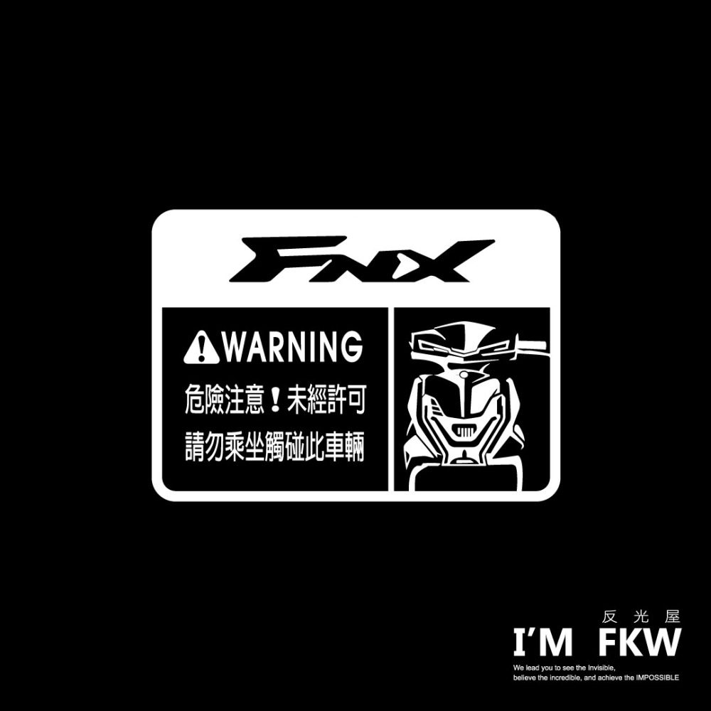 反光屋FKW FNX125 FNX 火鳳凰 SYM 三陽 車型警告貼紙 防水車貼 警示貼 反光貼紙 透明底設計 車種專屬-細節圖3