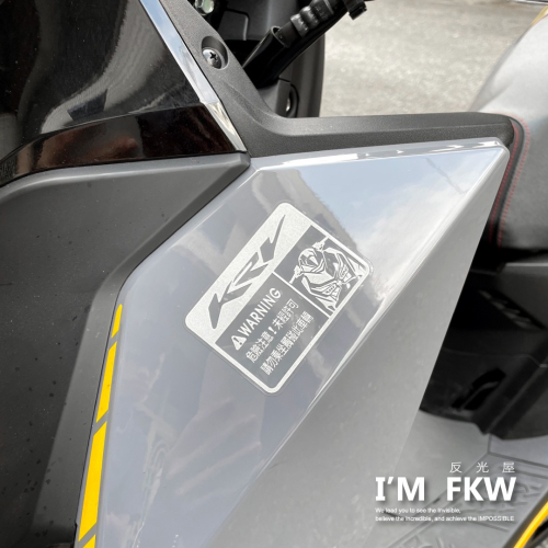 反光屋FKW KRV KRV175 KRV180 通用 車型警告貼紙 防水車貼 反光貼紙 KYMCO 適用車身光滑平面處
