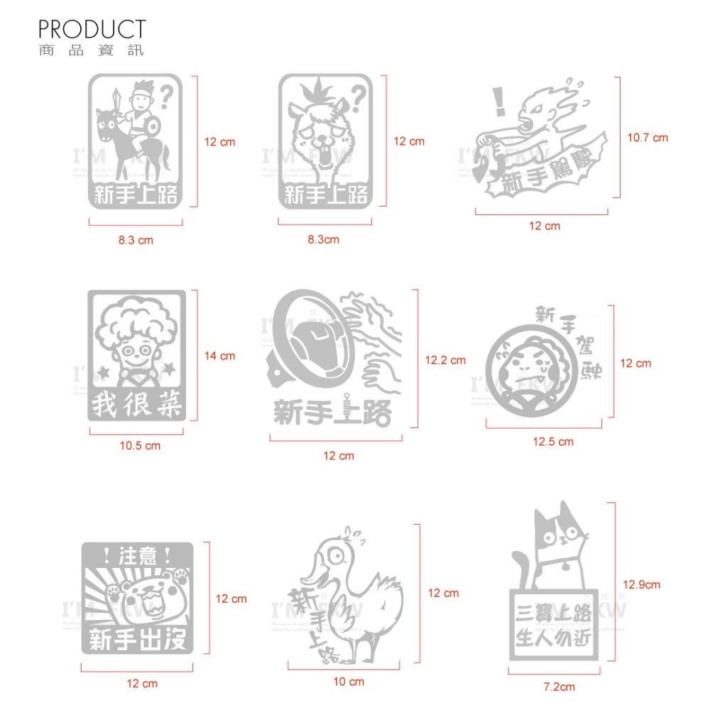 反光屋FKW 新手駕駛 三寶上路 新手上路 菜鳥 汽車貼紙 反光貼紙 車貼 警告貼 防水貼紙 高亮度反光 行車安全-細節圖3