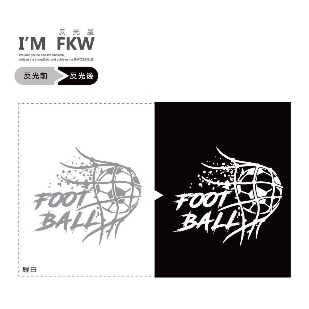 反光屋FKW 足球 運動 車貼 反光貼紙 汽車貼紙 防水耐曬 玻璃 烤漆面 防水貼紙 FOOTBALL SOCCER-細節圖3