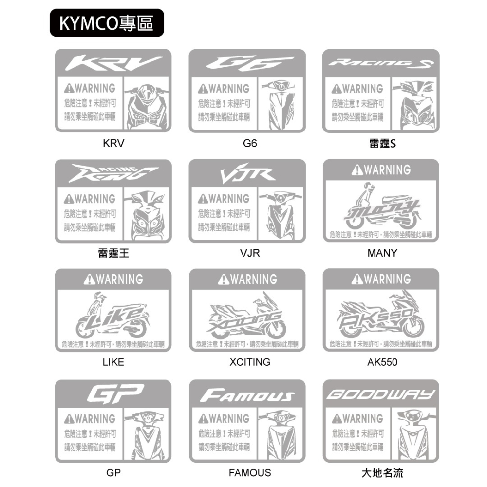 反光屋FKW GP GP125 通用 車型警告貼紙 防水車貼 反光貼紙 KYMCO 警示貼 多種車系款式 適用光滑平面處-細節圖4