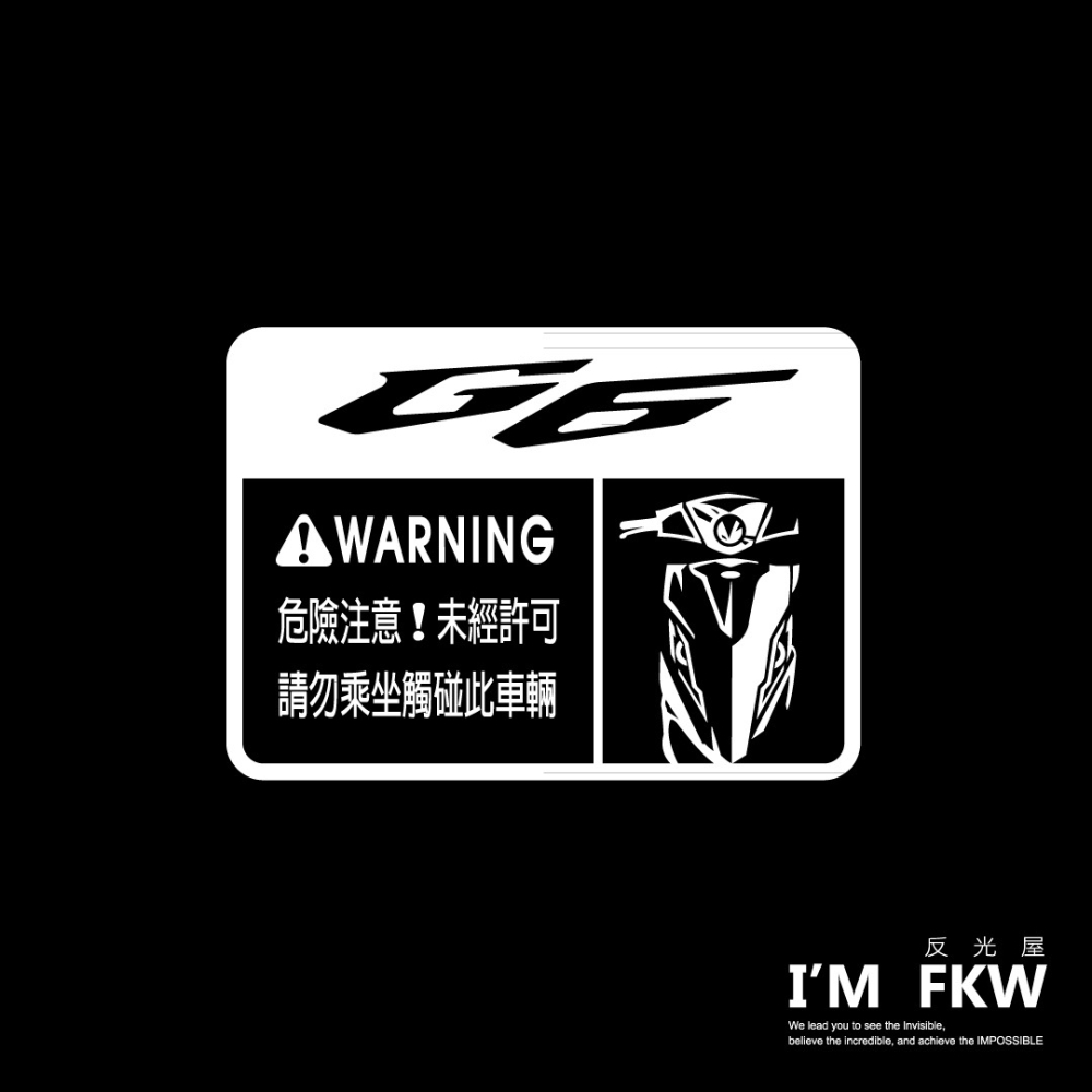 反光屋FKW G6150 G6125 G6 150 125 KYMCO 車型警告貼紙 車貼 警示貼 反光貼紙 防水耐曬-細節圖3