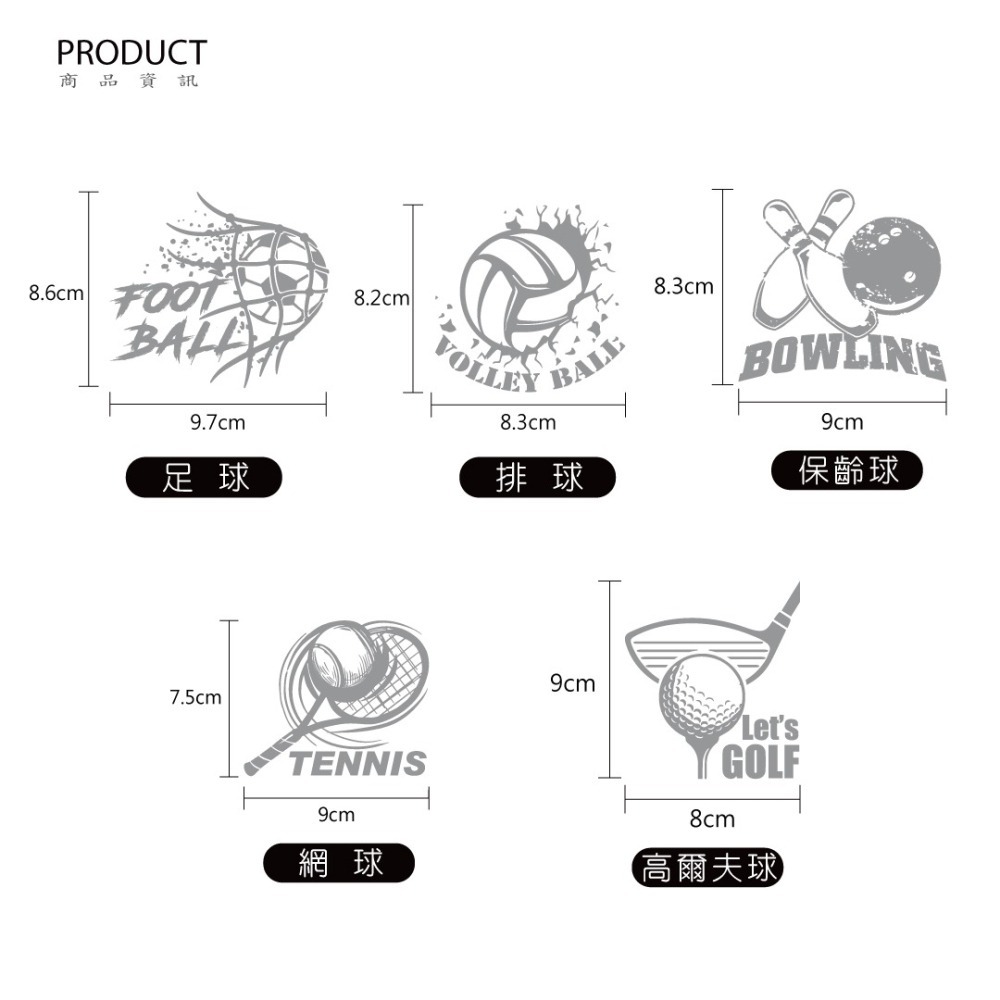 反光屋FKW 保齡球 羽毛球 運動 車貼 反光貼紙 汽車貼紙 防水耐曬 玻璃 烤漆面 防水貼紙 BOWLING-細節圖4