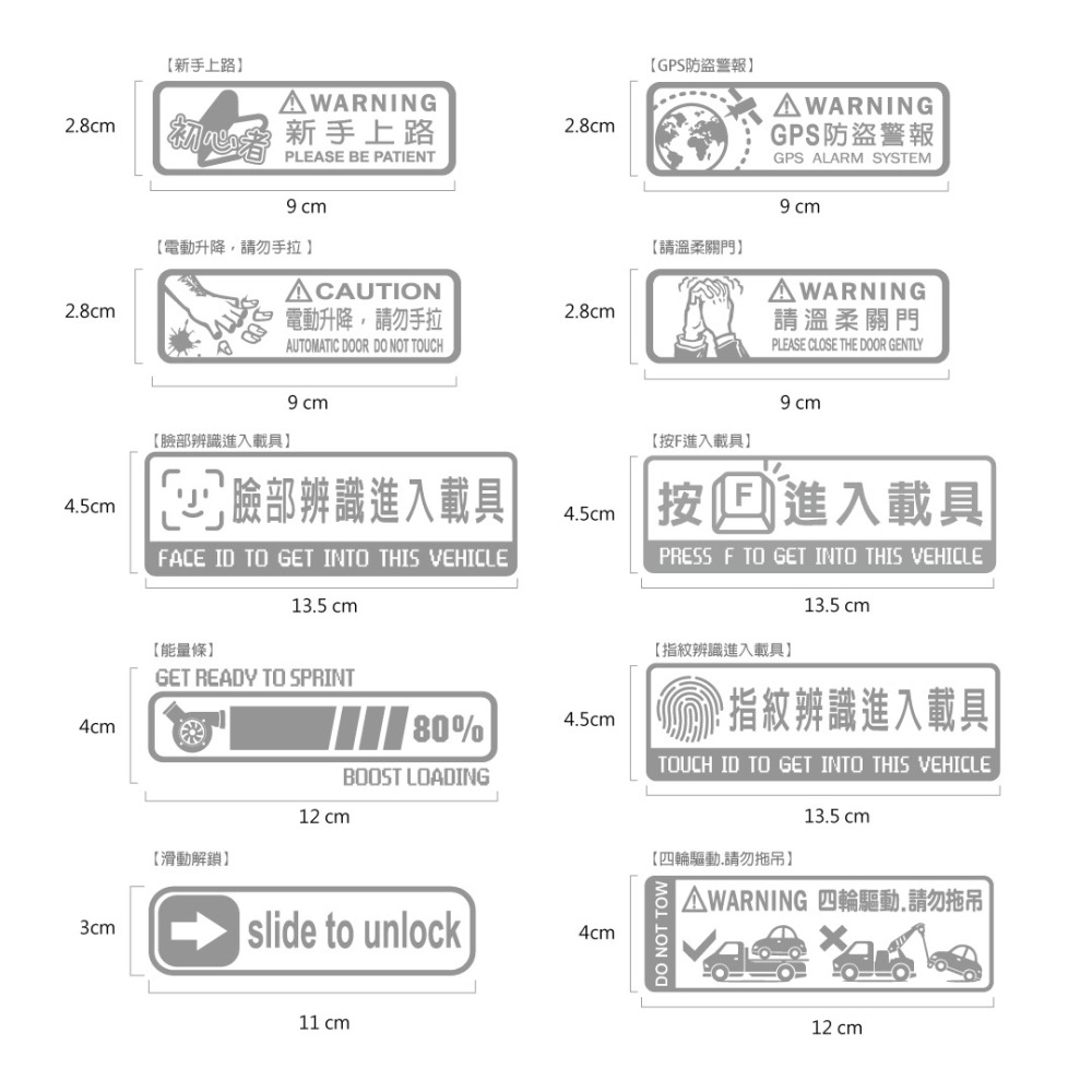 反光屋FKW 滑動解鎖 車貼 KUSO iphone符號 反光貼紙 防水車貼 警告貼紙 趣味貼紙 機車貼紙 汽車貼紙-細節圖5