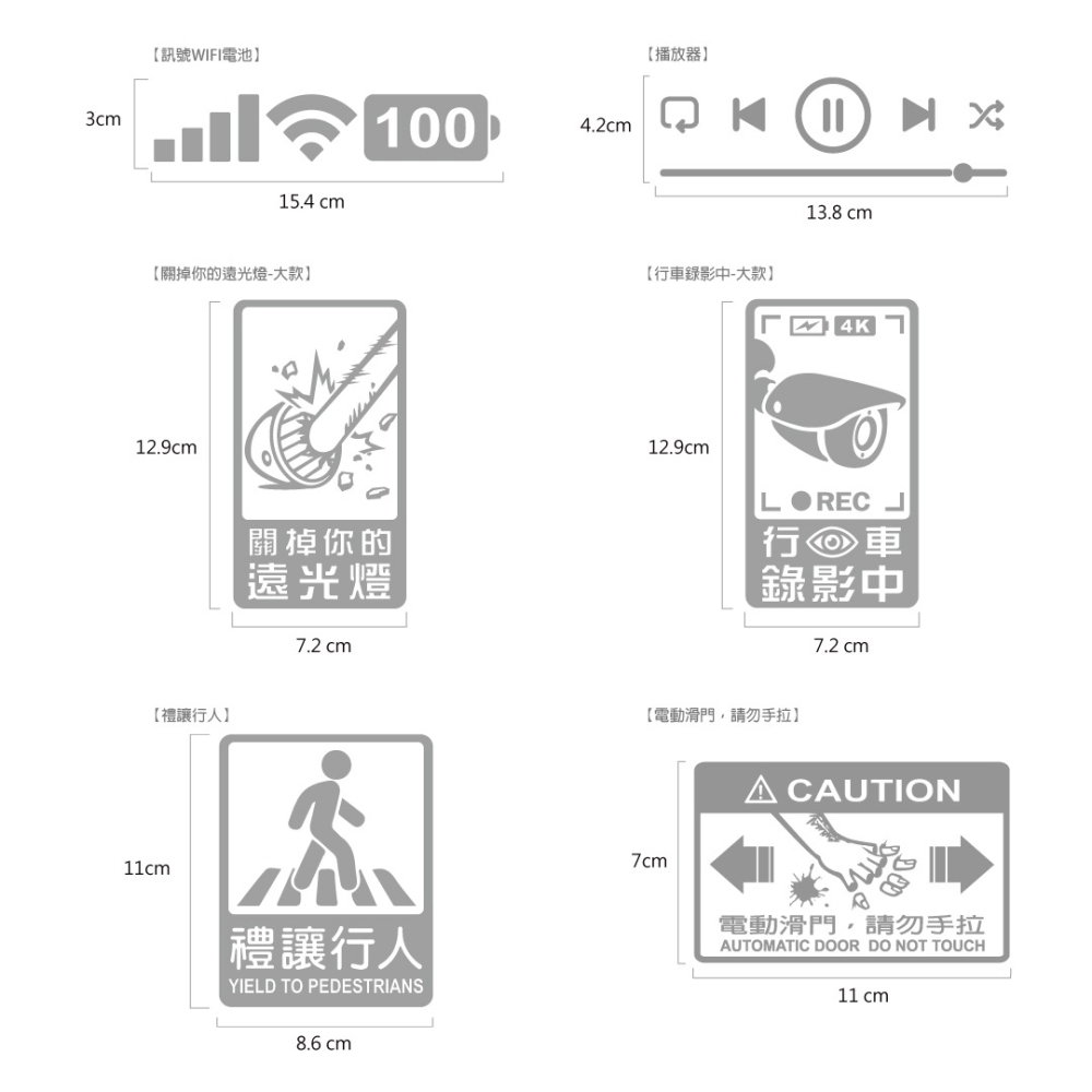 反光屋FKW 禮讓行人 注意行人 行車安全 警告貼紙 警告貼 反光貼紙 車貼 汽車貼紙 防水車貼 提醒後方車輛-細節圖5