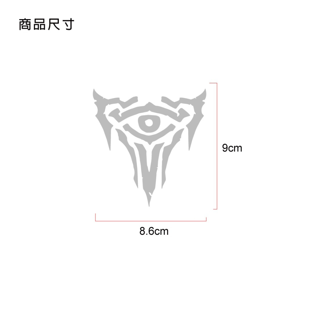 反光屋FKW 真知之眼 荷魯斯之眼 鑽石紋反光貼紙 無底簍空 獨家設計販售 防水 車身貼紙 機車貼紙 汽車貼紙 埃及風-細節圖2