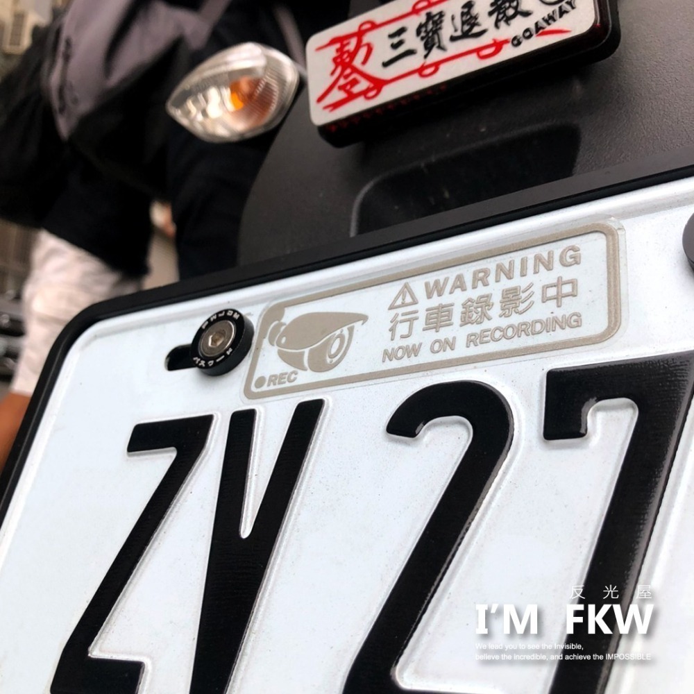 反光屋FKW 行車錄影器 行車錄影中 行車紀錄器 監視中 反光貼紙 防水車貼 警告貼紙 防水耐曬高亮度 MMBCU-細節圖2