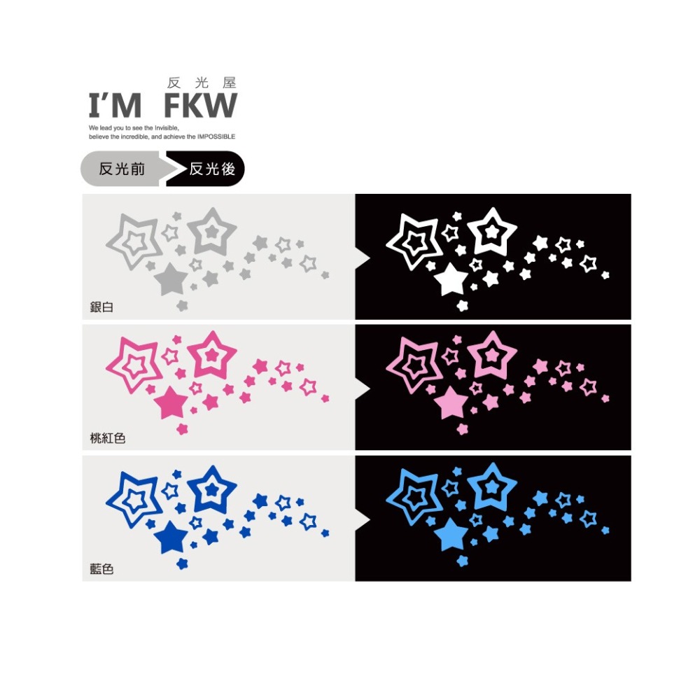反光屋FKW 星心 星星 星 大小款 桃紅藍銀白 反光貼紙 高亮度防水耐曬 STAR 流星 星空 可愛貼紙 機車反光貼紙-細節圖3