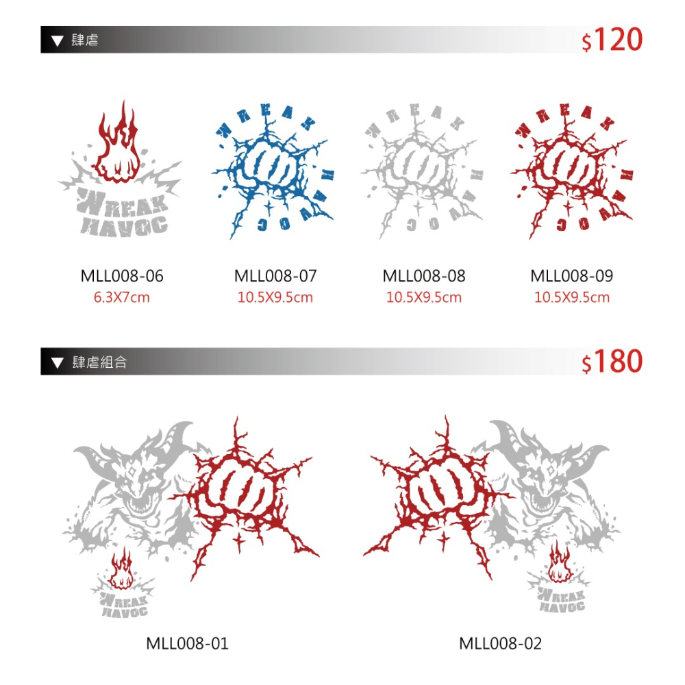 反光屋FKW 肆虐 拳頭 鬼怪 肆虐組合 手勢 對貼 反光貼紙 高亮度防水耐曬 個性化 機車汽車重機 車隊-細節圖4