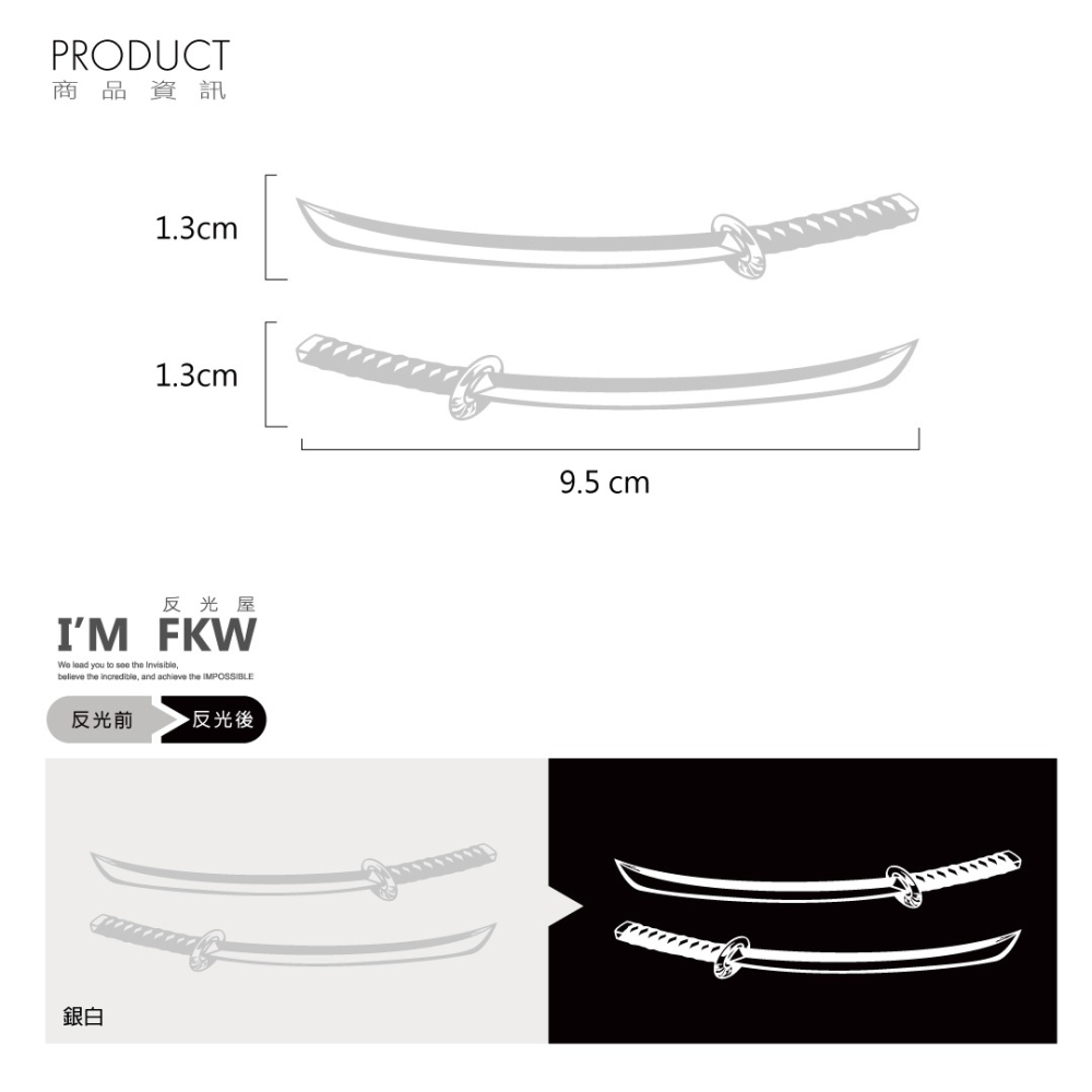 反光屋FKW 武士刀 銀白色  武士魂 對貼 日本刀 日本風 日式 反光貼紙 機車重機安全帽改造 高亮度防水耐曬-細節圖2