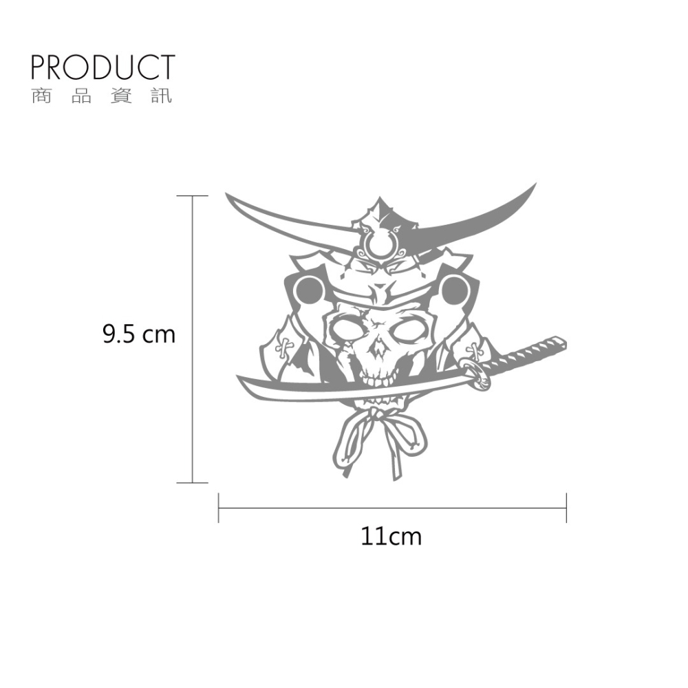 反光屋FKW 日式 骷髏 武士魂 反光貼紙 日本風 機車汽車重機車隊貼紙 高亮度防水耐曬 車身安全帽裝飾貼 另有組合款-細節圖3