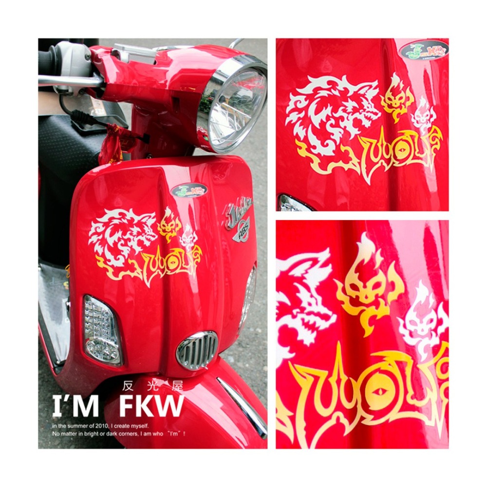 反光屋FKW 炎狼 狼 反光貼紙 潮流風格 機車貼紙 防水貼紙 簍空 漸層高亮度 4張貼紙可剪開貼飾 diy玩創意-細節圖2