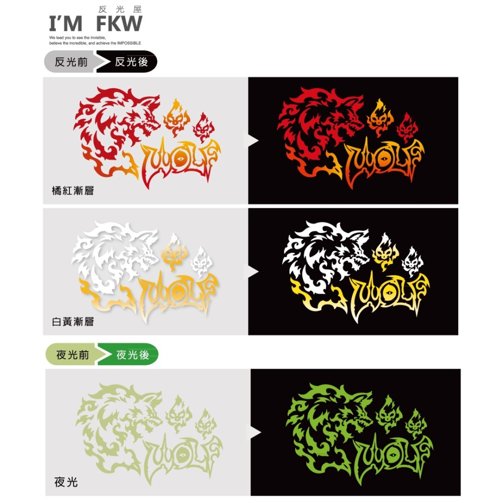 反光屋FKW 炎狼 狼 反光貼紙 潮流風格 機車貼紙 防水貼紙 簍空 漸層高亮度 4張貼紙可剪開貼飾 diy玩創意-細節圖4