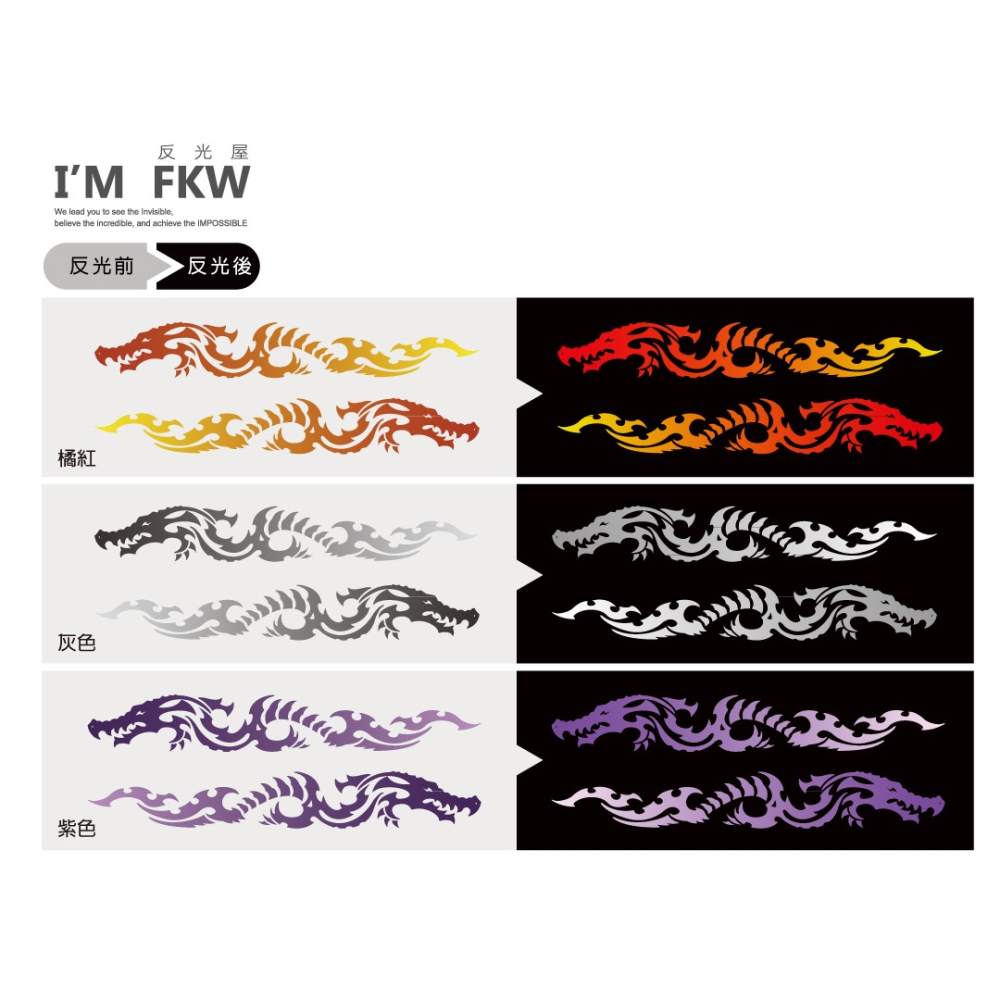 反光屋FKW 鱷魚 組合選擇 反光貼紙 機車貼紙 汽車貼紙 重機 防水車貼 轉印貼紙 尺寸請參考內頁標示 不限車種貼飾-細節圖3