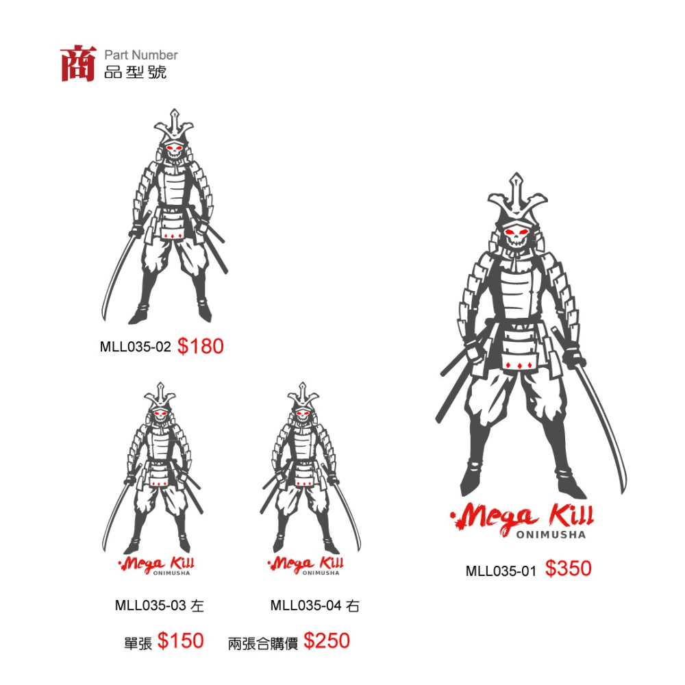 反光屋FKW  骷髏 鬼武者 武士 士兵 日式 日本風 個性化 反光貼紙 機車汽車重機車隊貼紙 酷炫有型 防水耐曬高亮度-細節圖6