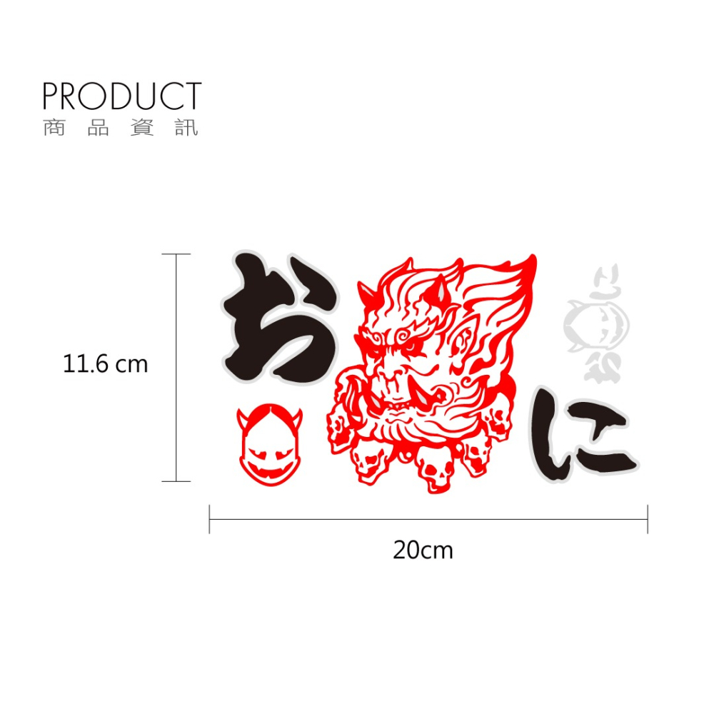 反光屋FKW 鬼怪夜行 鬼怪 紅色 日式 妖怪 幽靈 反光貼紙 車貼 機車汽車重機車隊貼紙 高亮度防水耐曬 機車裝飾-細節圖3
