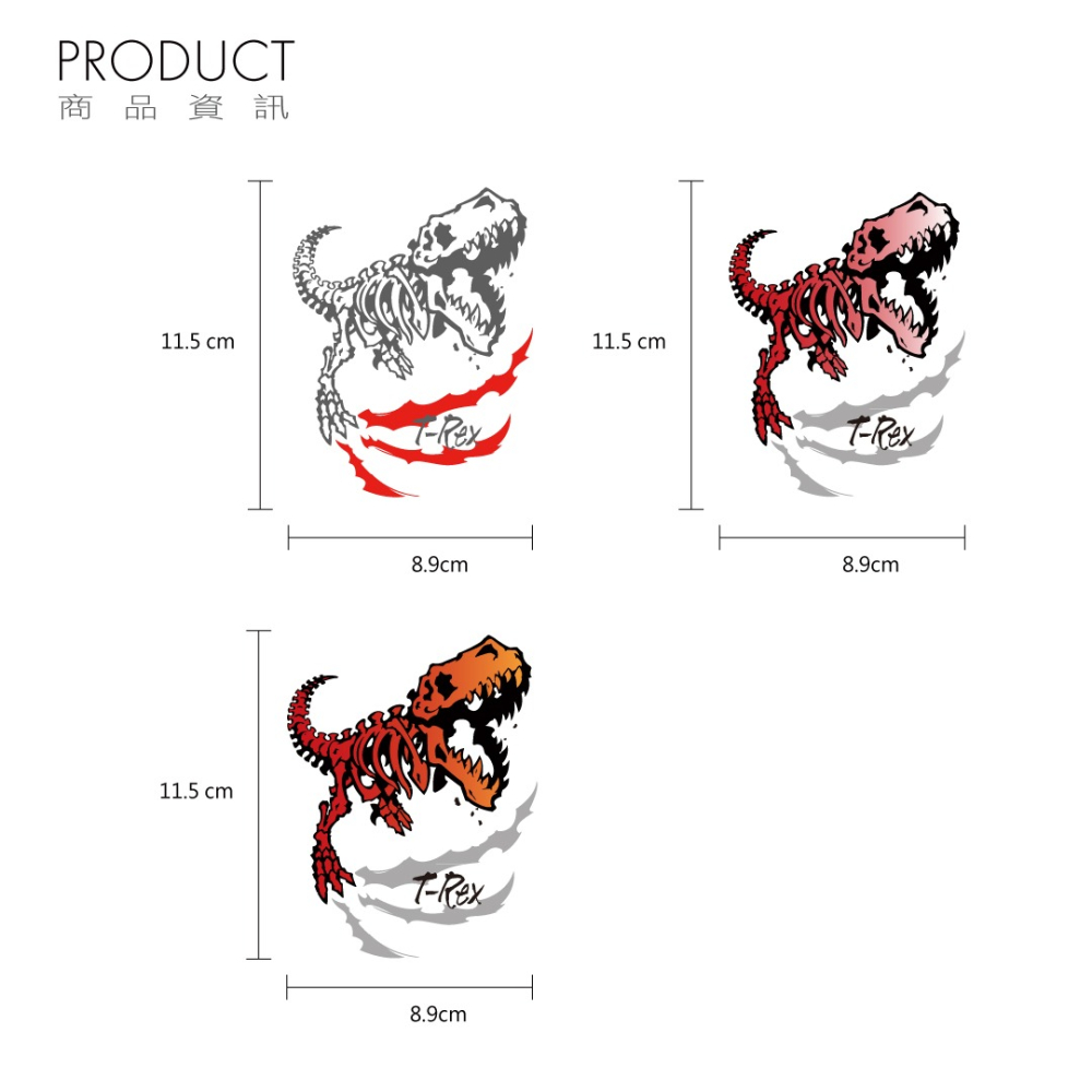 反光屋FKW 雷克斯暴龍 恐龍 龍 侏儸紀 反光貼紙 機車汽車重機安全帽貼 車身車側貼紙 不限車種 DRG MMB 通用-細節圖4