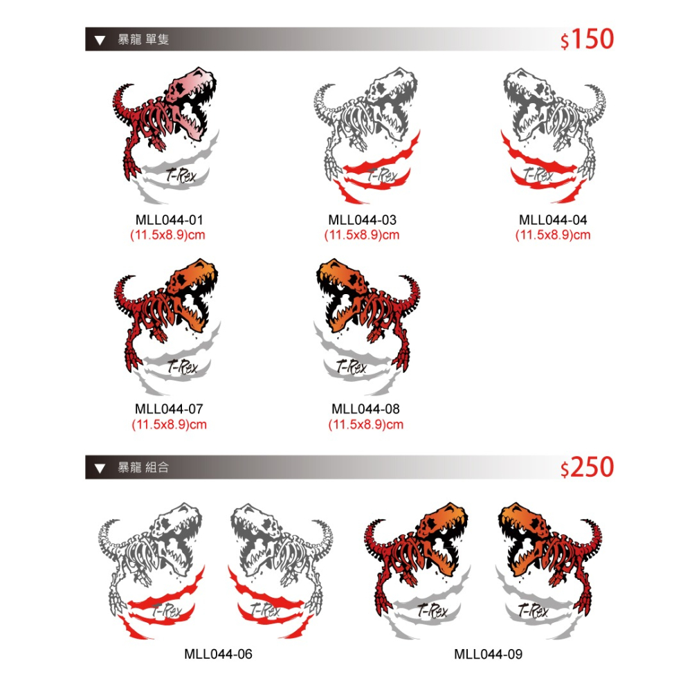 反光屋FKW 雷克斯暴龍 恐龍 龍 侏儸紀 反光貼紙 機車汽車重機安全帽貼 車身車側貼紙 不限車種 DRG MMB 通用-細節圖5