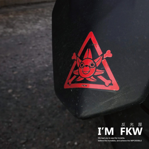 反光屋FKW 三角形反光警示貼紙 KRV FORCE SMAX 雷霆S DRG 勁戰六代 MMBCU 通用 日規造型車