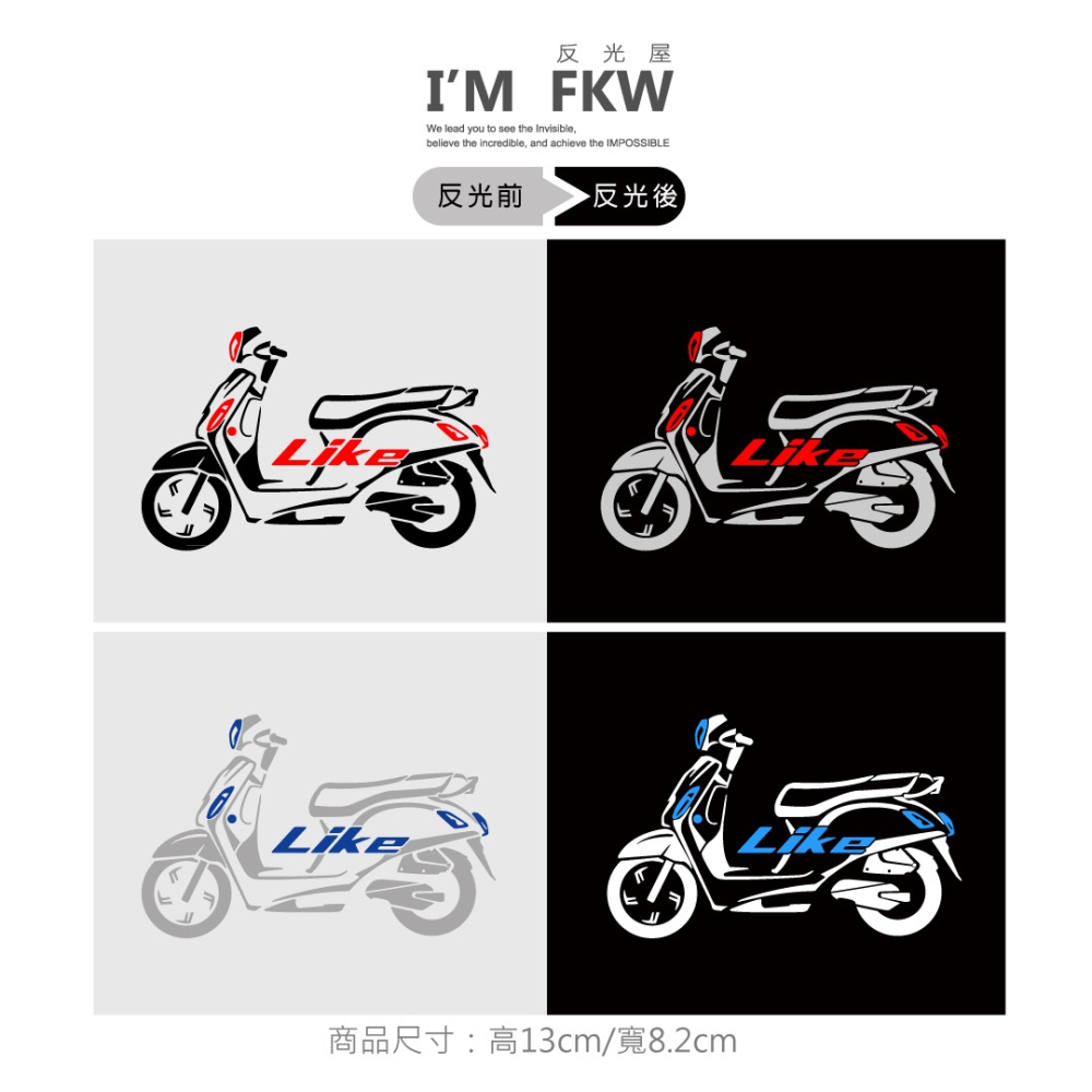 反光屋FKW LIKE125  機車車型反光貼紙 KYMCO  高亮度反光防水耐曬 獨家設計販售 車身裝飾貼-細節圖2