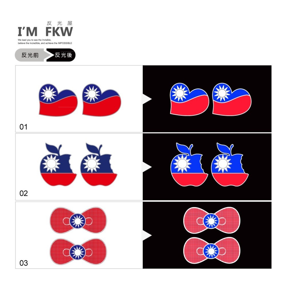 反光屋FKW 愛心 國旗 台灣國旗對貼 Taiwan 國旗 反光貼紙 中華民國 高亮度防水耐曬 手機 行李箱 車貼-細節圖2