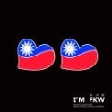 反光屋FKW 愛心 國旗 台灣國旗對貼 Taiwan 國旗 反光貼紙 中華民國 高亮度防水耐曬 手機 行李箱 車貼-規格圖6