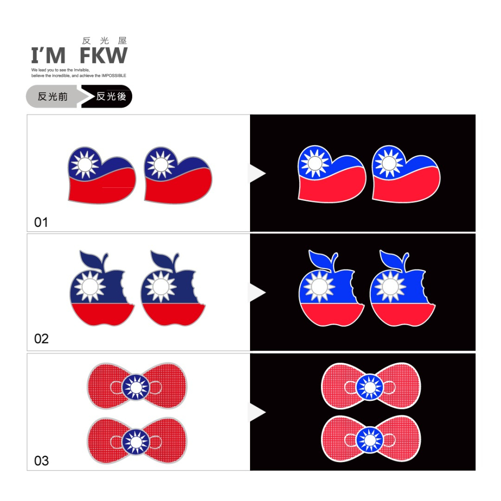 反光屋FKW 蝴蝶結 國旗 台灣 反光貼紙 中華民國 Taiwan 防水抗uv 汽機車貼飾 優質感 高亮度反光 網路獨家-細節圖2