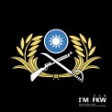 反光屋FKW 陸軍 海軍 空軍 海軍陸戰隊 憲兵 海巡 徽章 反光貼紙 國軍 永遠忠誠 中華民國 台灣 國軍 防水 車貼-規格圖9