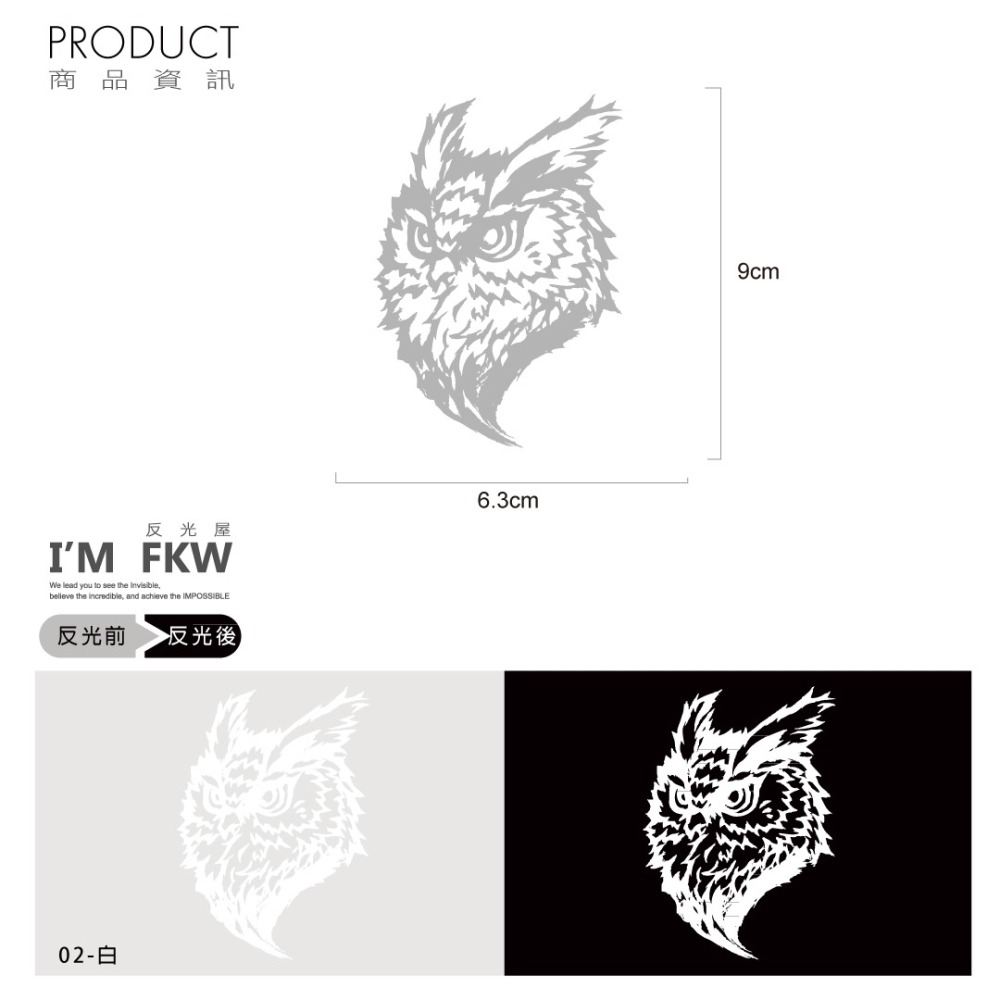 反光屋FKW 貓頭鷹 汽機車裝飾貼紙精品 魔朔貼 反光貼紙 時尚休閒 防水貼紙 車身車側貼紙 重機機車汽車貼紙-細節圖2