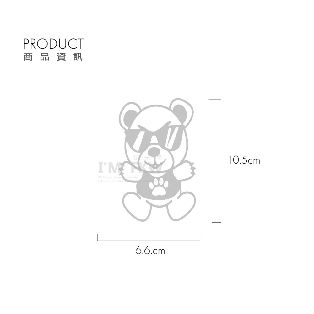 反光屋FKW 墨鏡 酷酷熊 熊寶寶 熊 汽車機車貼紙精品 潮流品味 防水耐曬高亮度 車身車殼改裝 反光貼紙-細節圖2