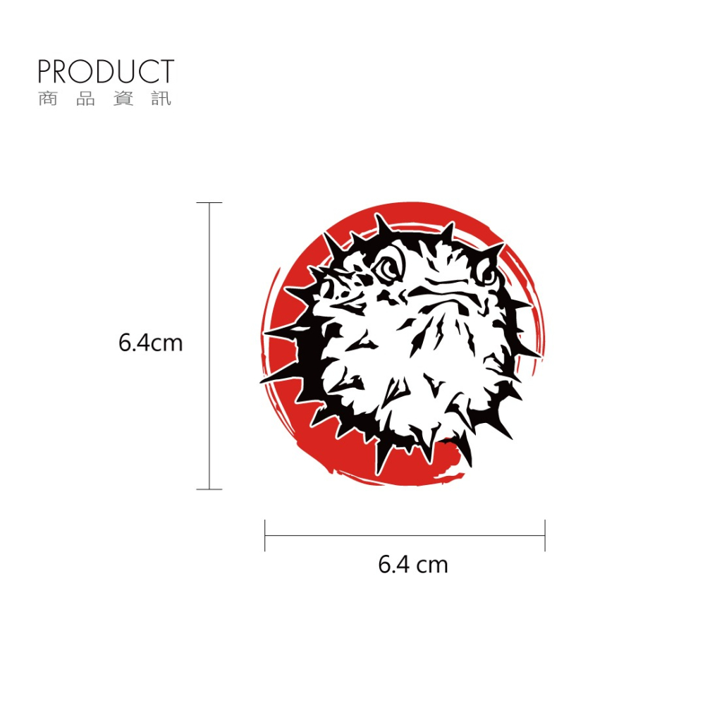 反光屋FKW 河豚 氣泡魚 日式 防水車貼 DIY個人風格 設計師手繪 反光貼紙 網路獨家 車貼 高亮度反光防水-細節圖3