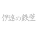 反光屋FKW 排球少年 車貼 烏野高校 飛吧 飛べ JDM 反光車貼 機車貼紙 反光貼紙 汽車貼紙 銀白色 防水貼紙-規格圖7